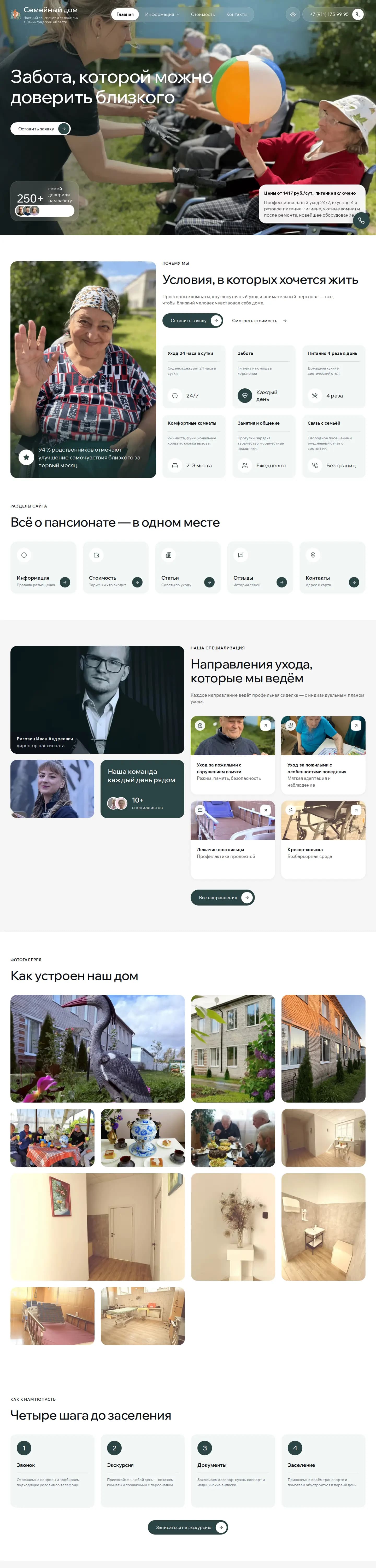 Semeyny Dom website